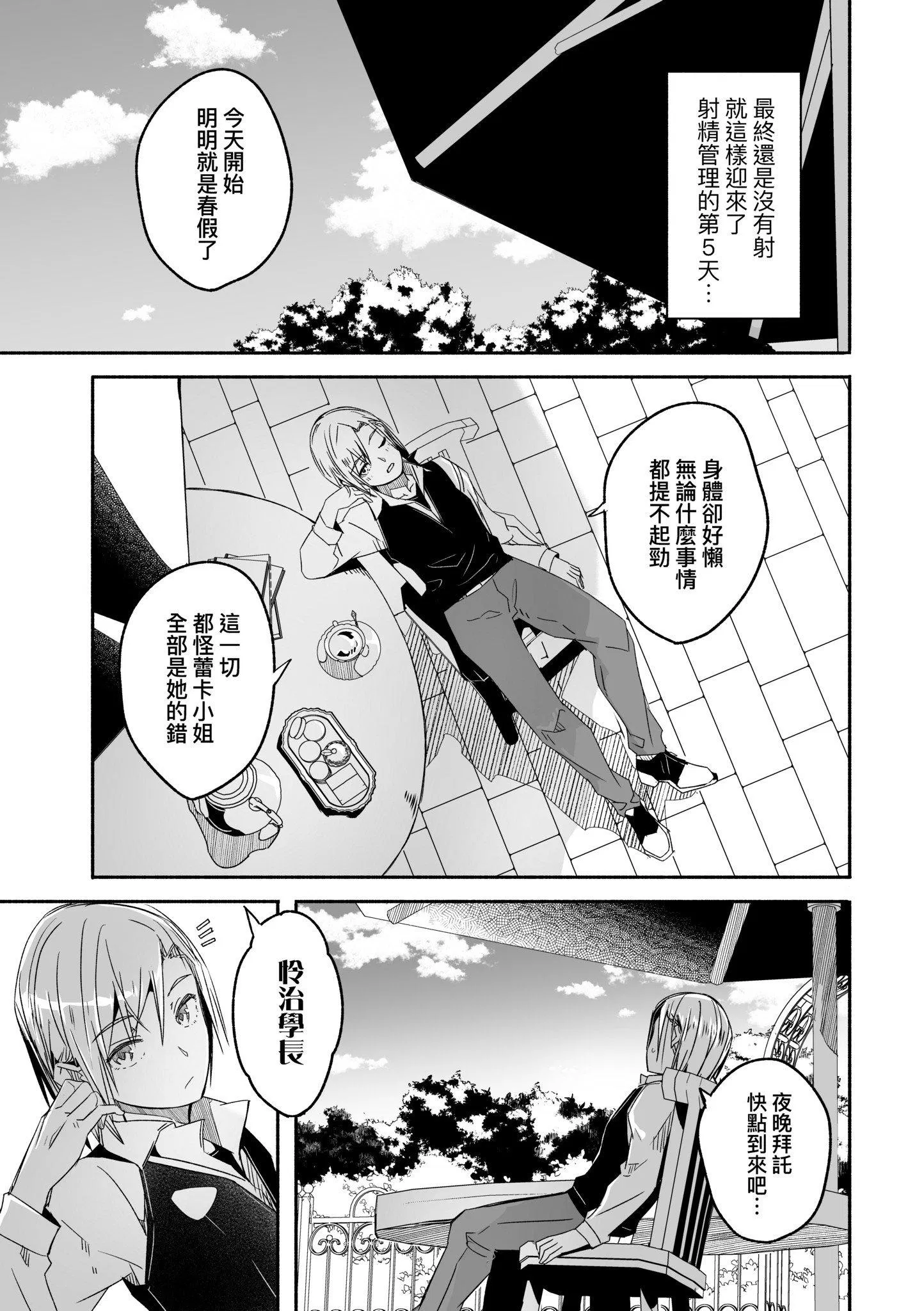 第1話