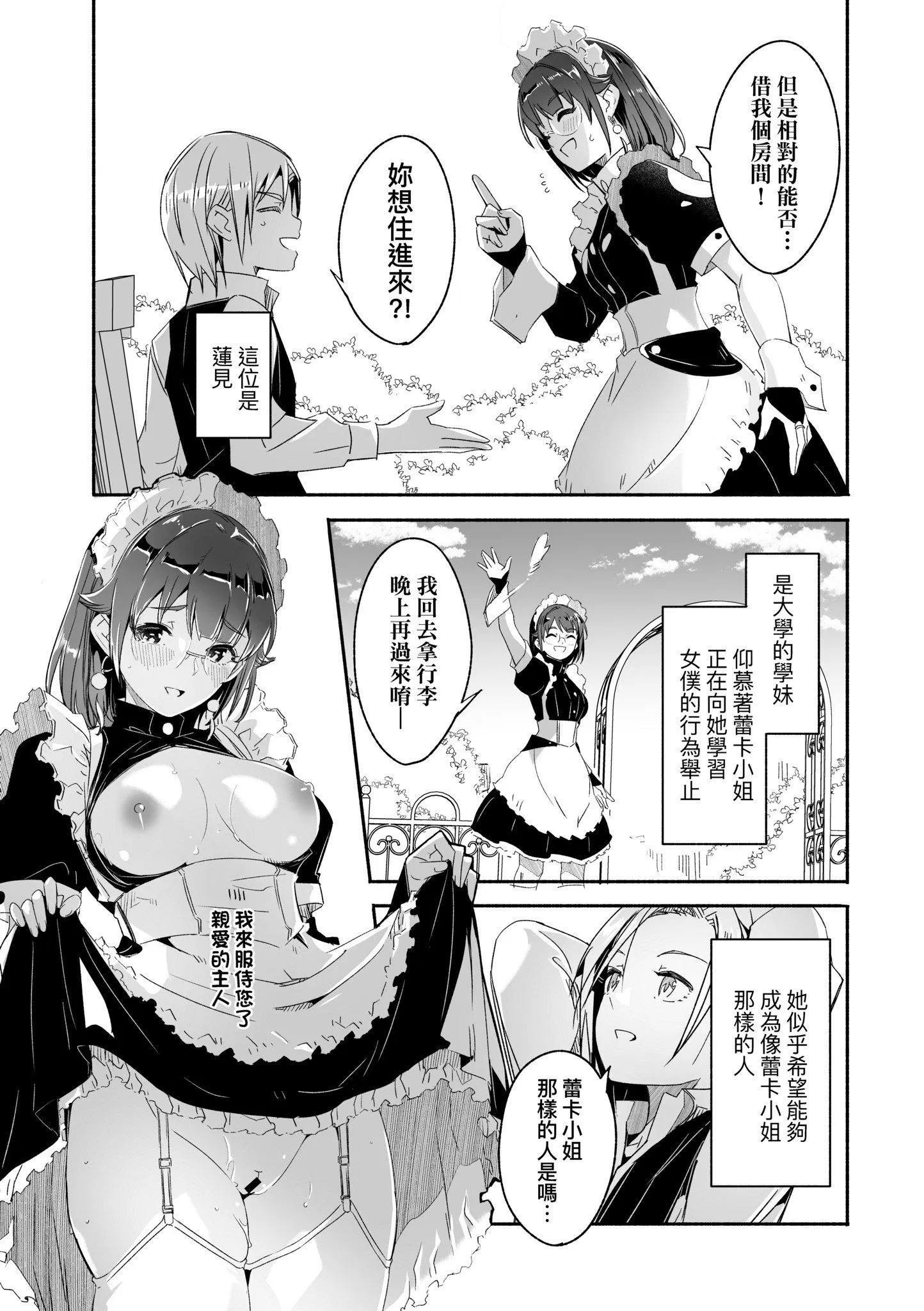 第1話