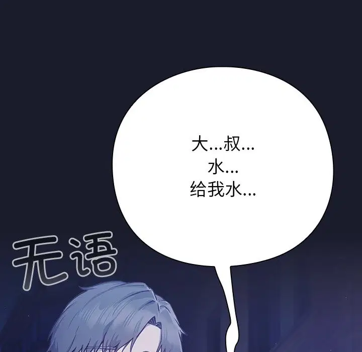 第2話