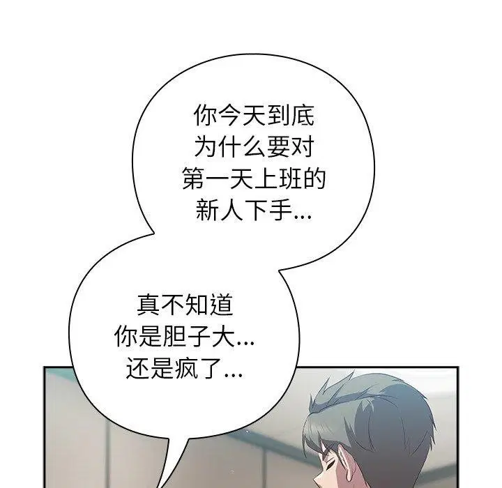 第8話