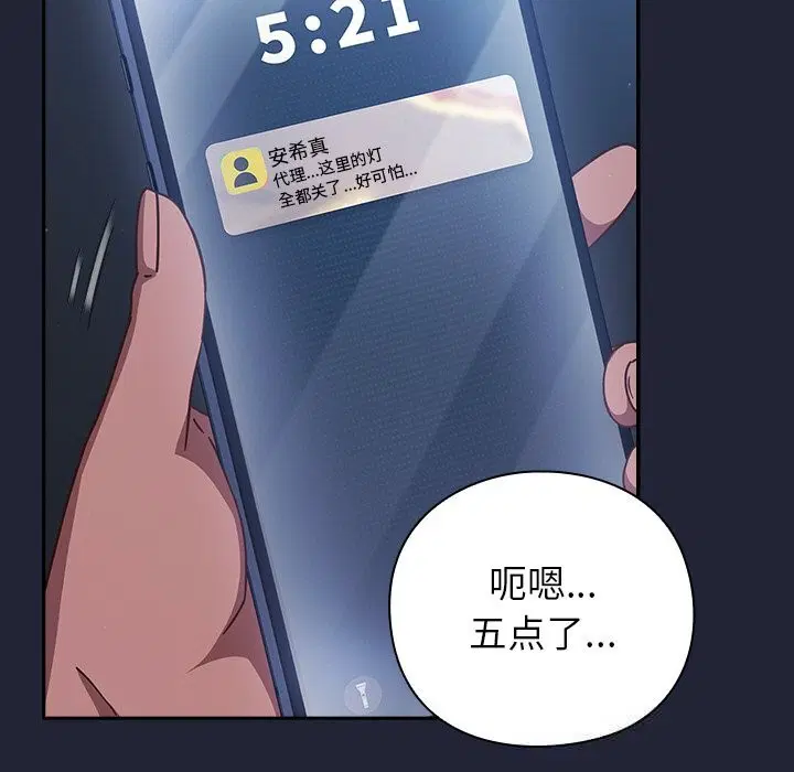 第13話