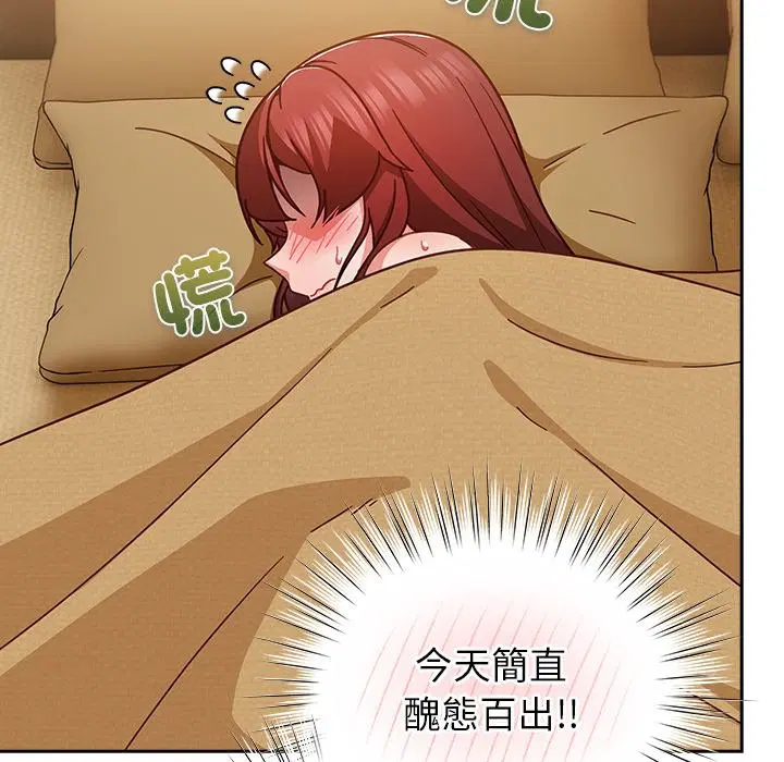 第34話 - 第117页