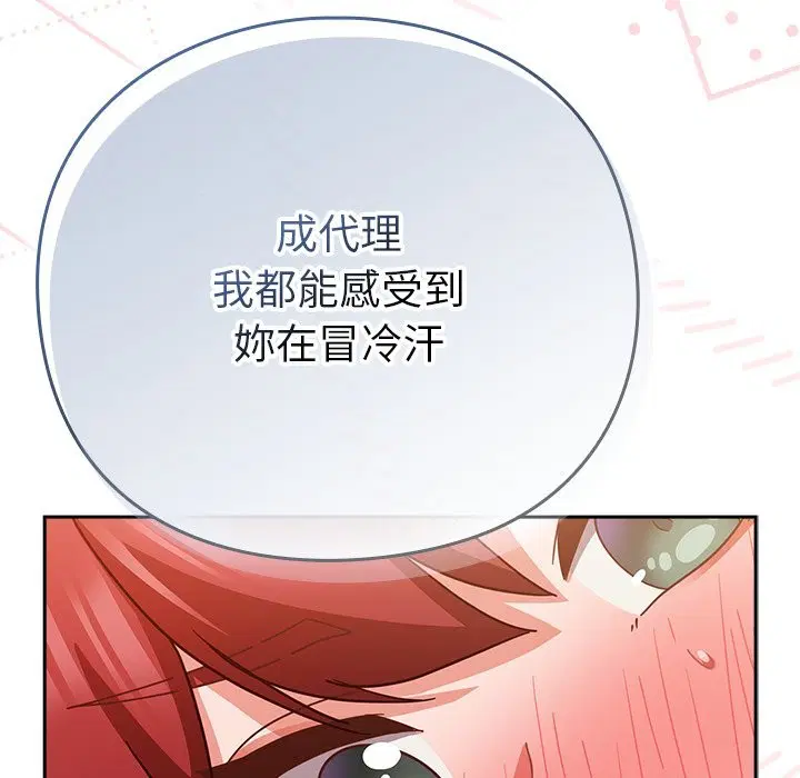 第34話 - 第123页