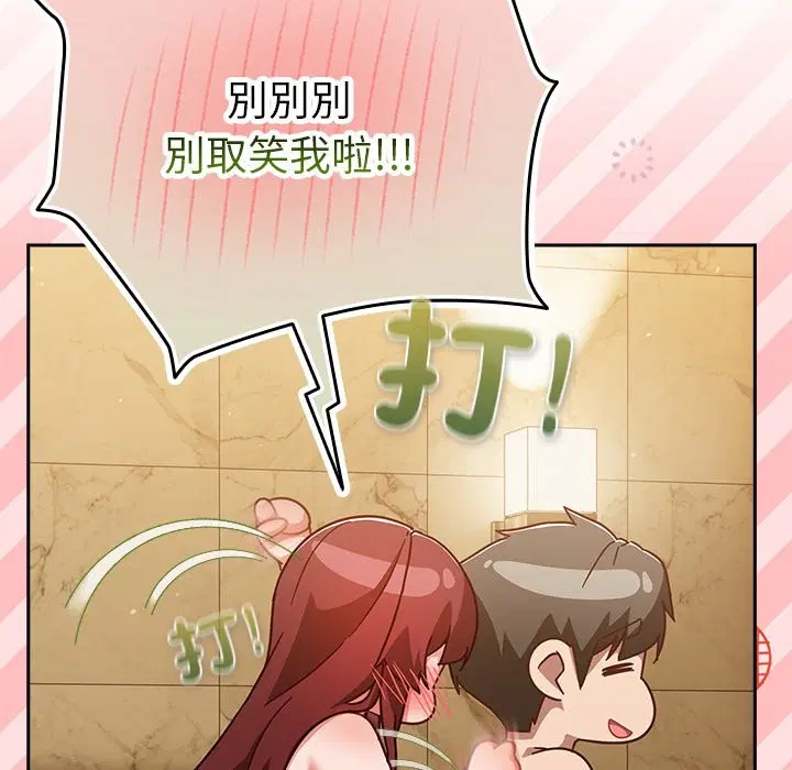 第34話 - 第142页