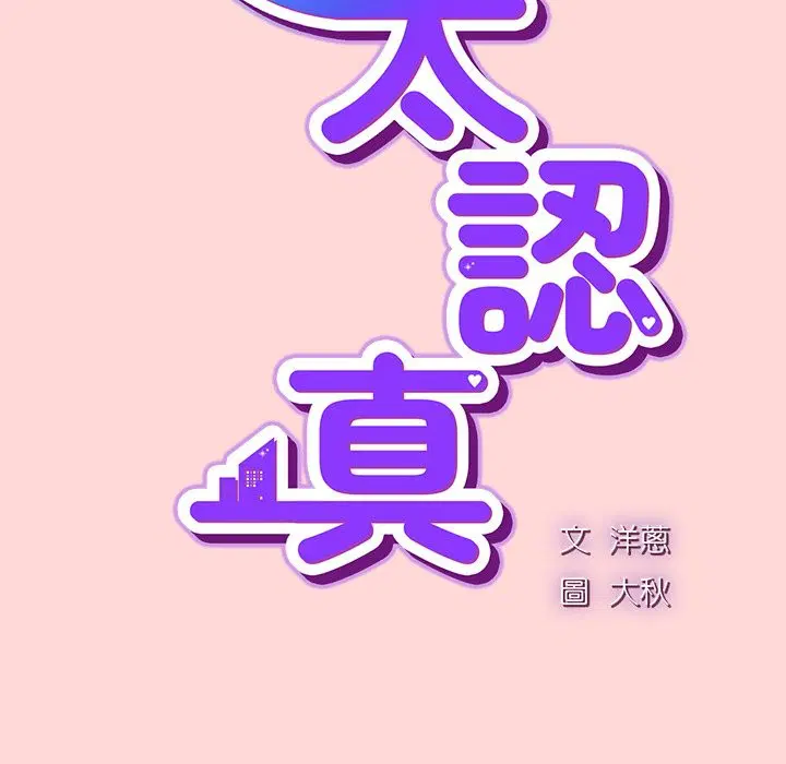 第34話 - 第46页