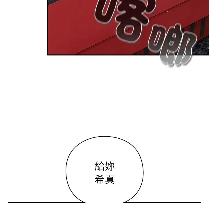 第36話 - 第133页