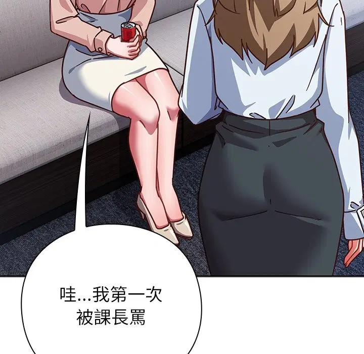 第36話 - 第137页