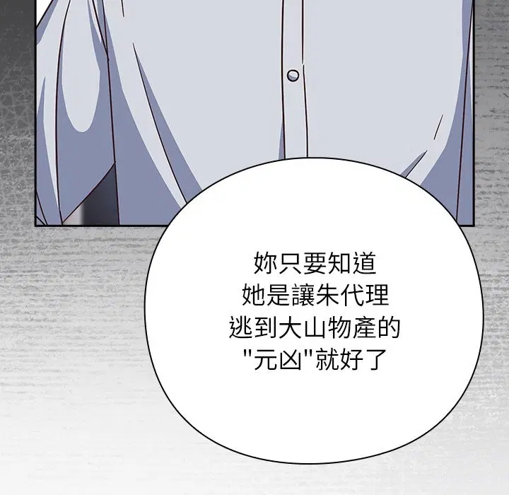 第36話 - 第153页