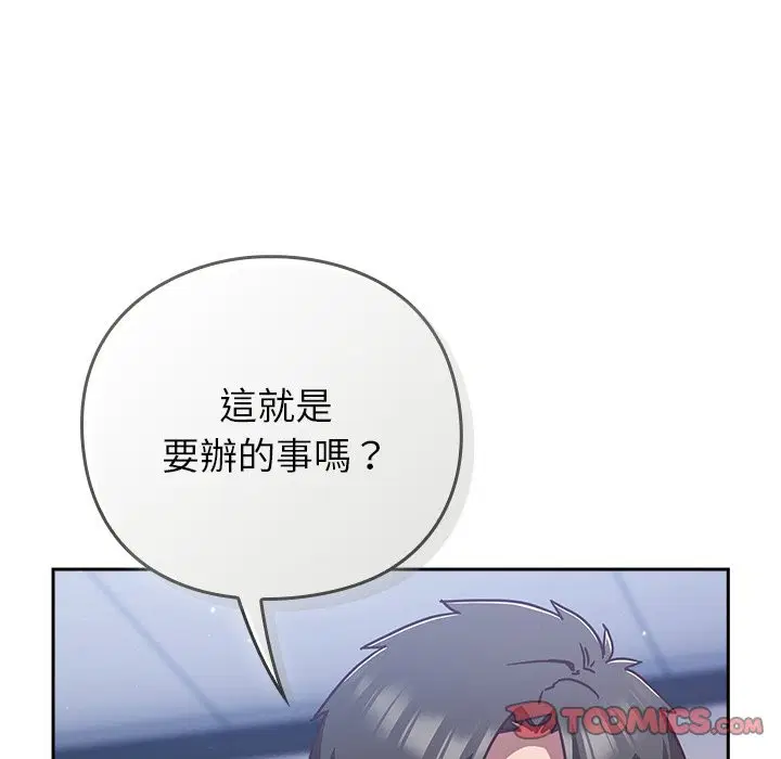 第36話 - 第174页