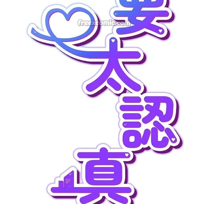 第36話 - 第42页