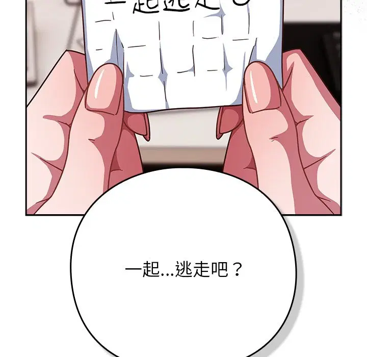 第37話 - 第104页