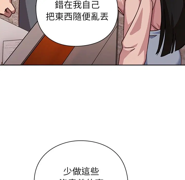 第37話 - 第136页