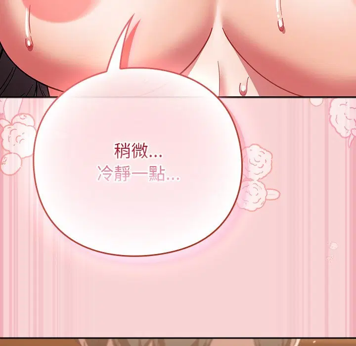 第38話 - 第116页