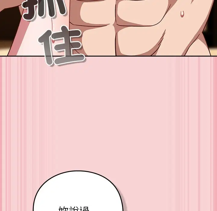 第38話 - 第118页