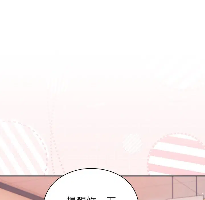 第38話 - 第8页