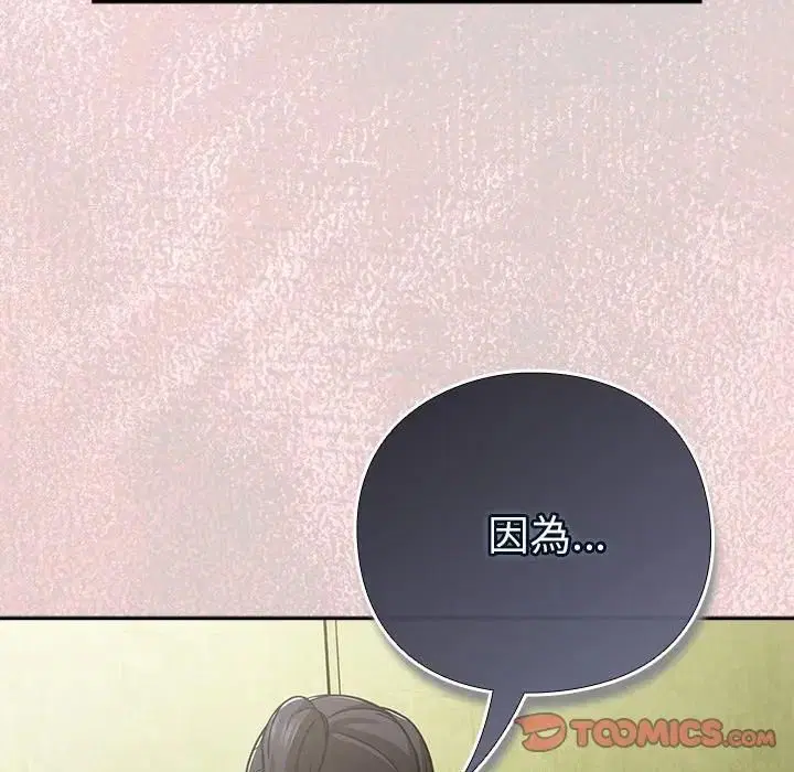 第44話 - 第100页