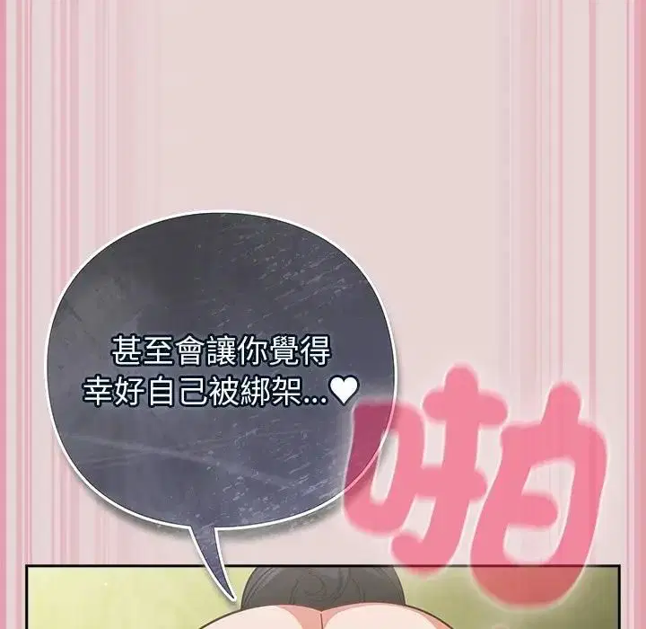 第44話 - 第143页