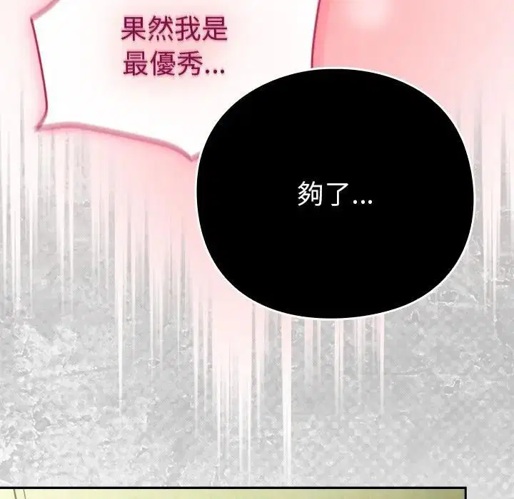 第44話 - 第167页