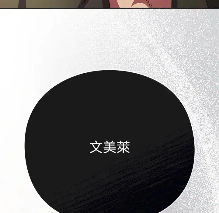 第44話 - 第173页