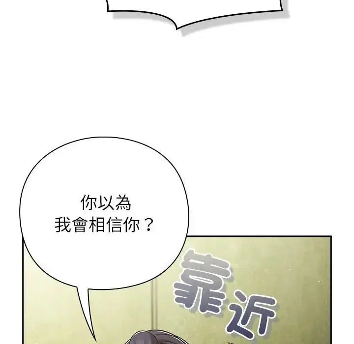 第44話 - 第29页