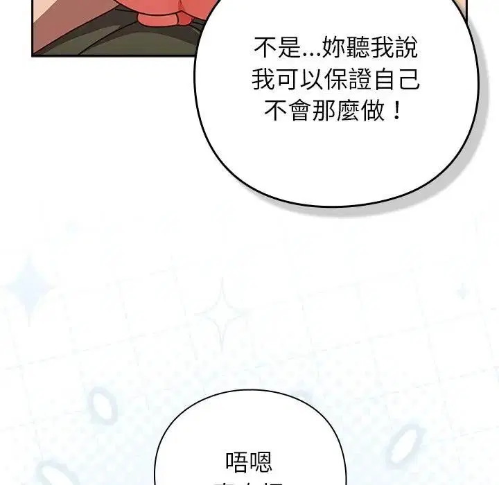 第44話 - 第31页