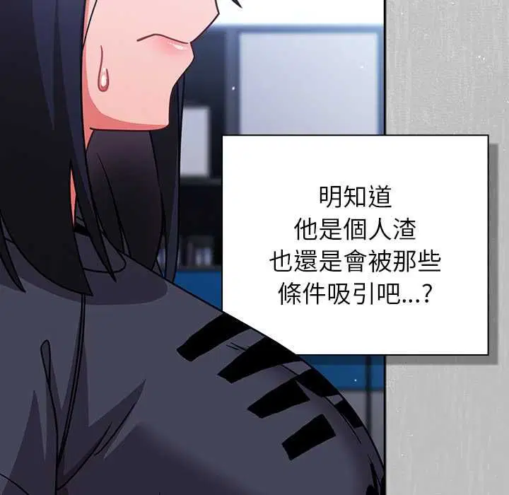 第45話