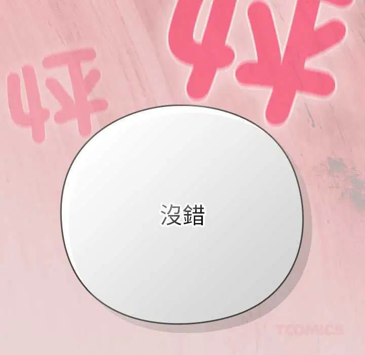 第46話