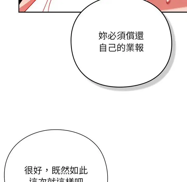 第47話