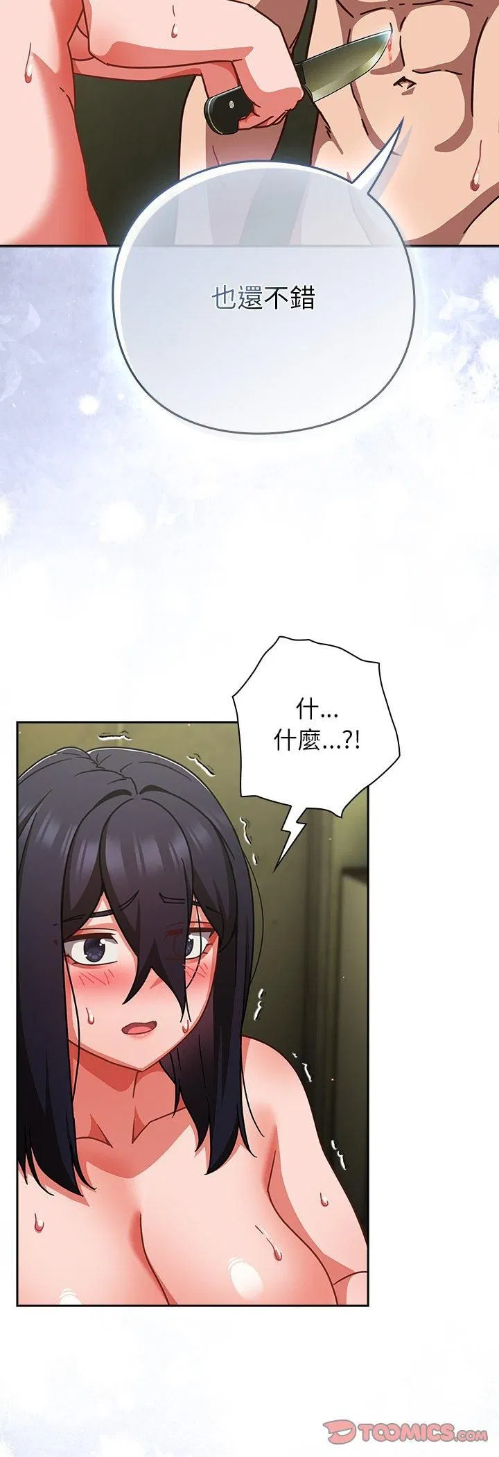 第48話