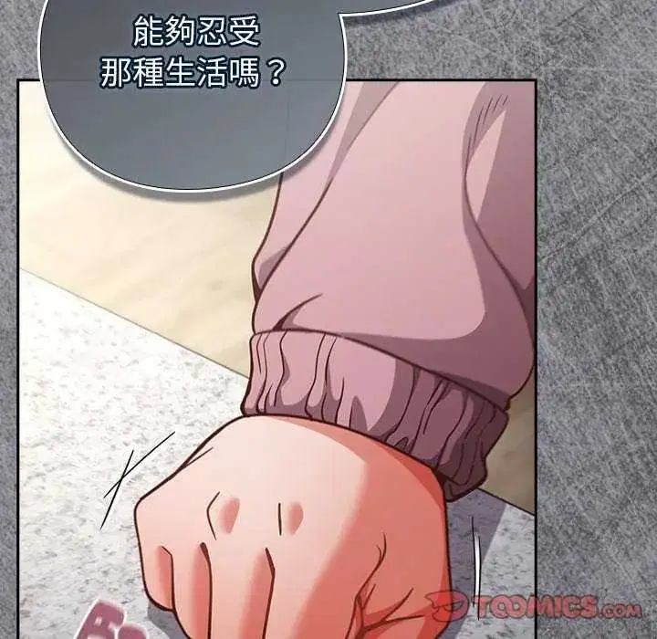 第66話
