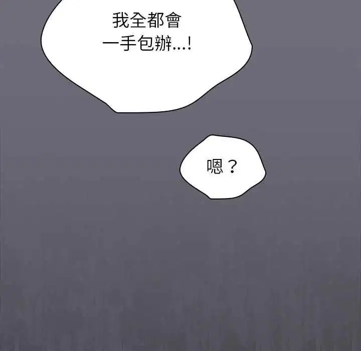 第66話