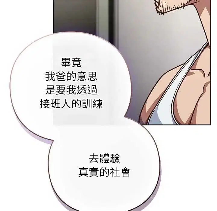 第66話