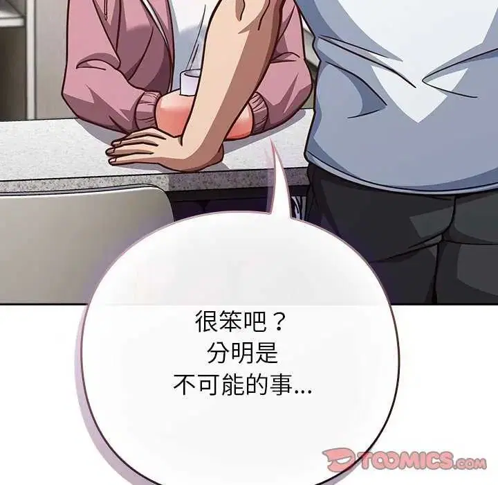 第66話
