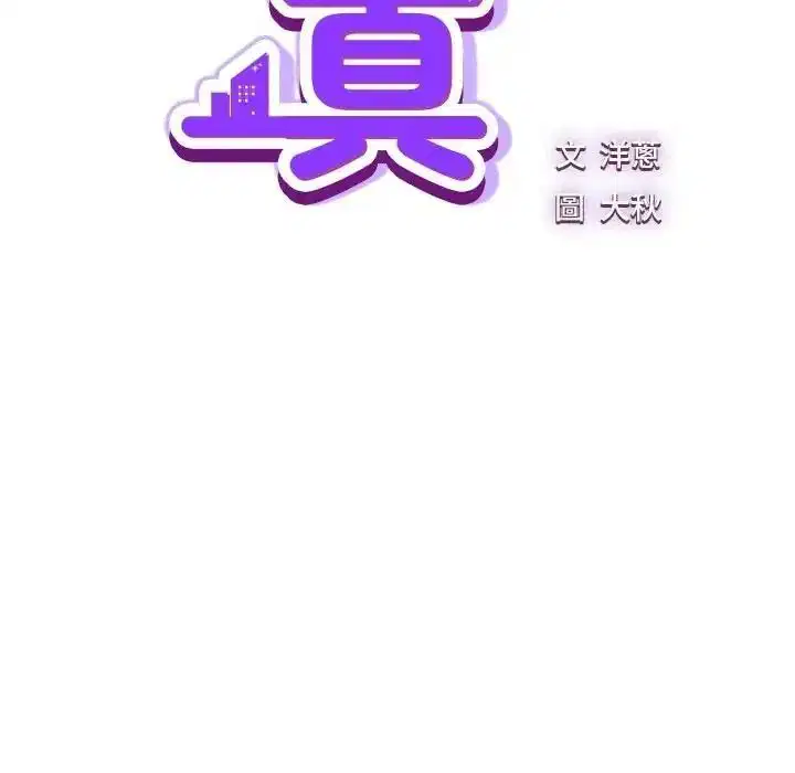 第67話