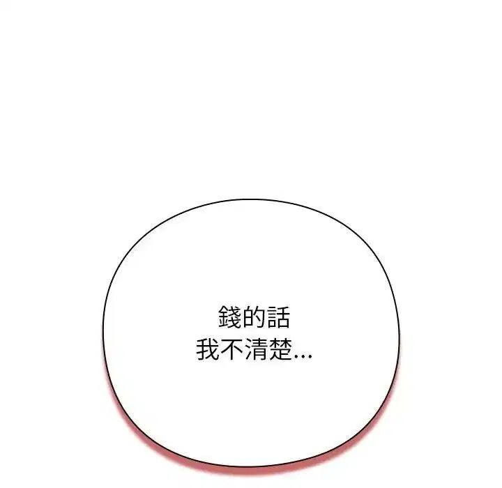 第67話
