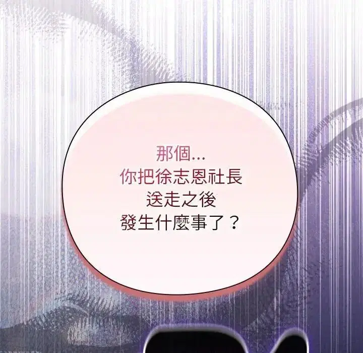 第67話