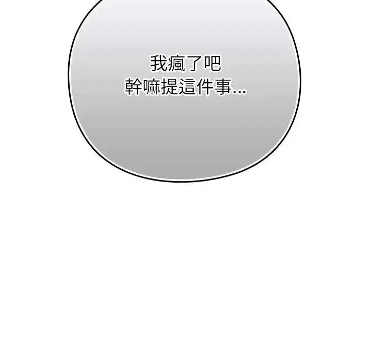 第67話