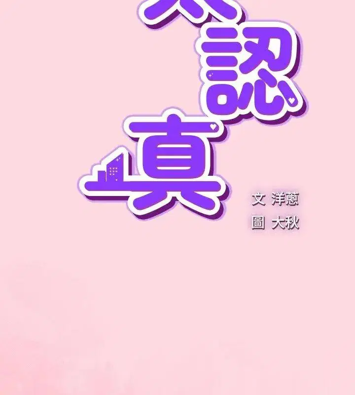 第69話