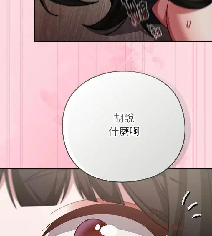 第69話