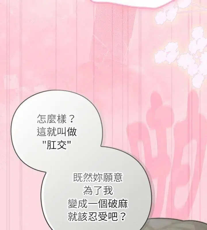 第69話