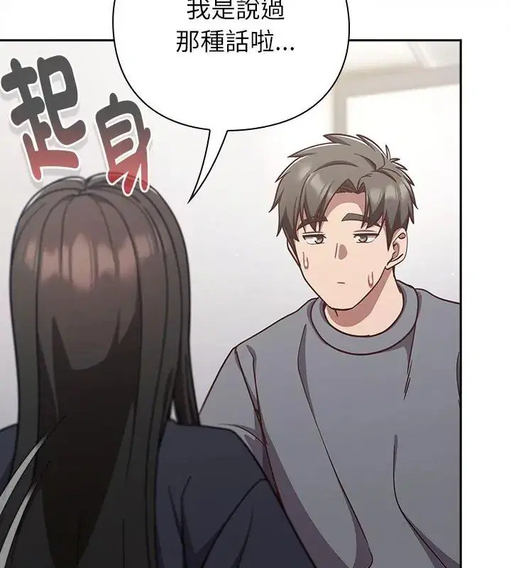 第70話 - 第10页