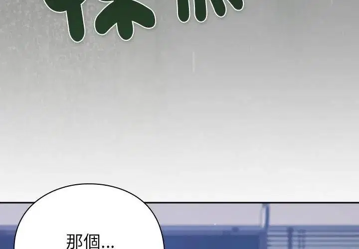 第70話 - 第101页