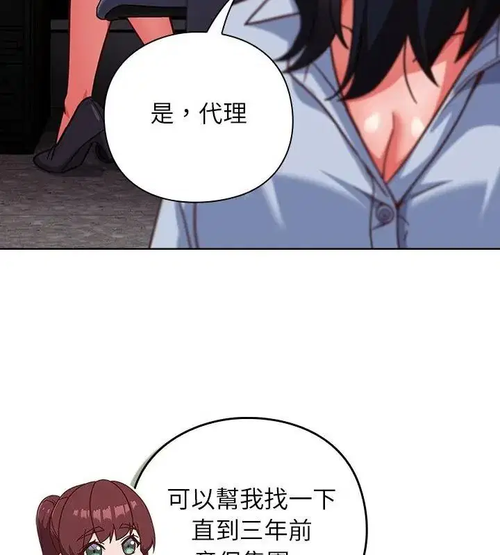 第70話 - 第103页