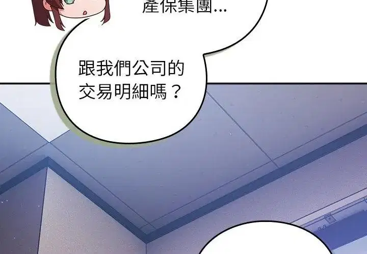 第70話 - 第104页