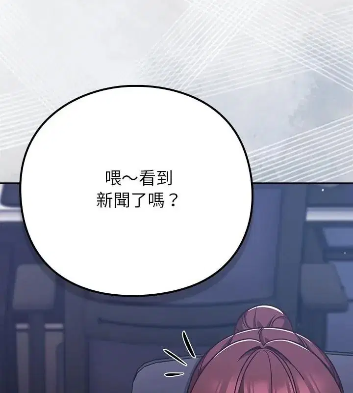 第70話 - 第106页