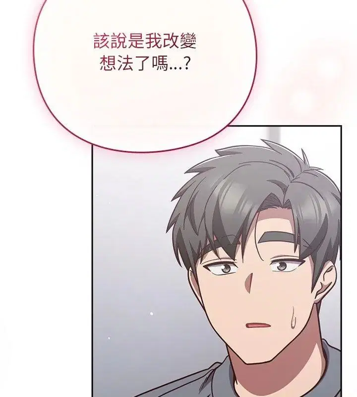 第70話 - 第12页