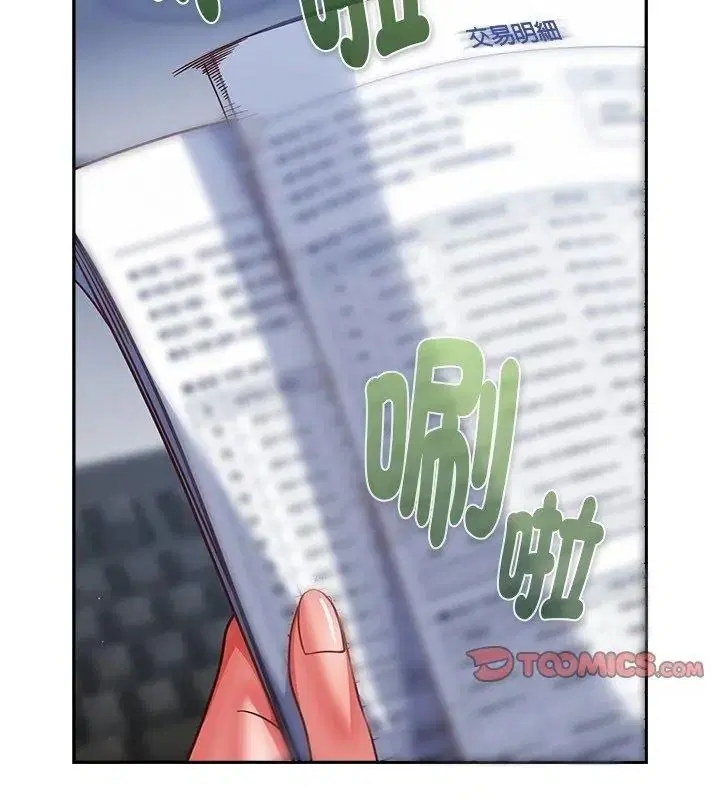 第70話 - 第123页