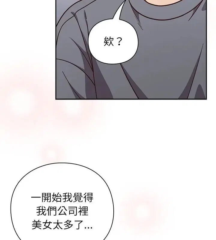 第70話 - 第13页