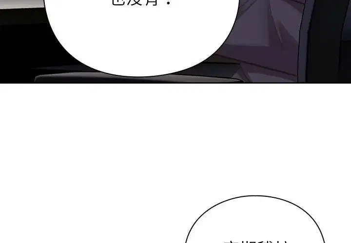 第70話 - 第137页