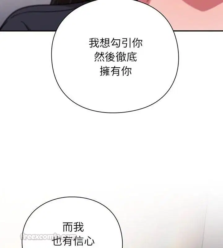 第70話 - 第15页